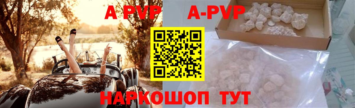 как найти закладки  A PVP мука  Вход с VPN  A-PVP Соль  Alpha-PVP VHQ  Протвино 