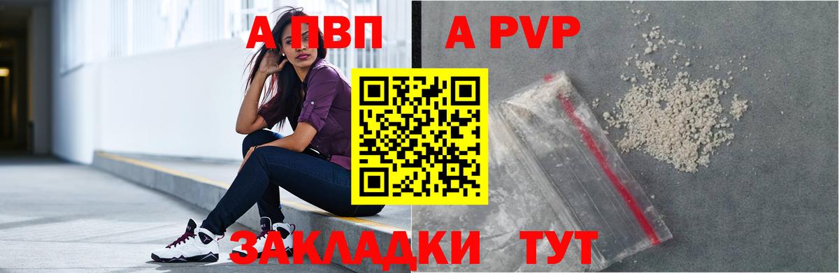 Alfa_PVP СК КРИС Протвино