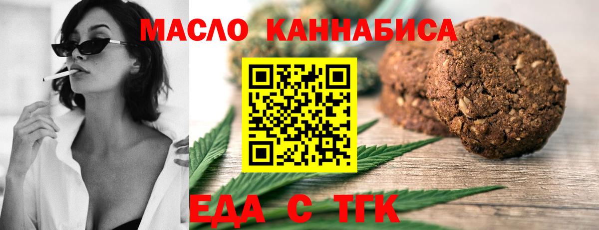 Cannafood конопля Протвино