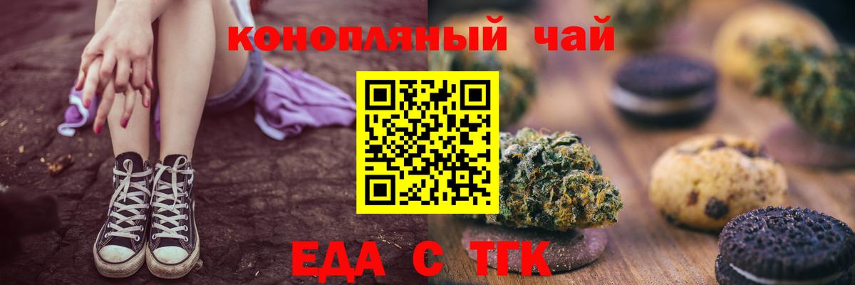 Протвино  Cannafood конопля  Вход с VPN 