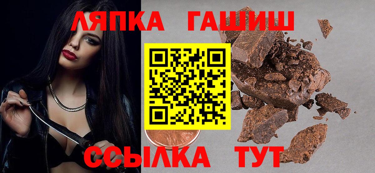 ГАШ хэш  Вход с VPN  Протвино  ГАШИШ хэш 