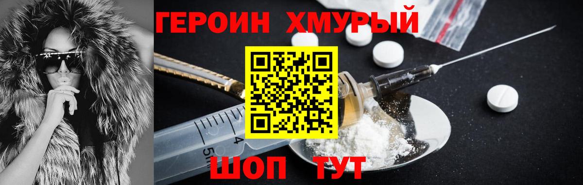 Героин Афган  ГЕРОИН  Протвино  Вход с VPN 