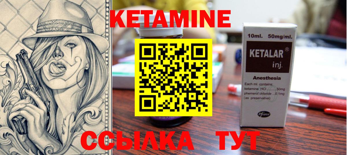 КЕТАМИН VHQ  Кетамин ketamine  Протвино  Вход с VPN 