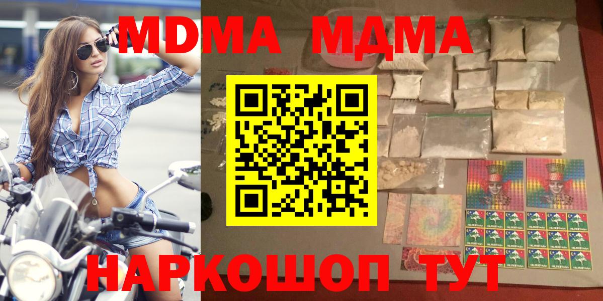 Протвино  МДМА VHQ  МДМА crystal  MDMA  Вход с VPN 