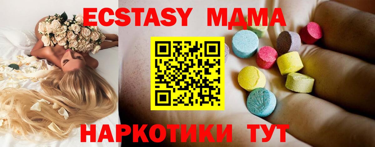 МДМА crystal Протвино