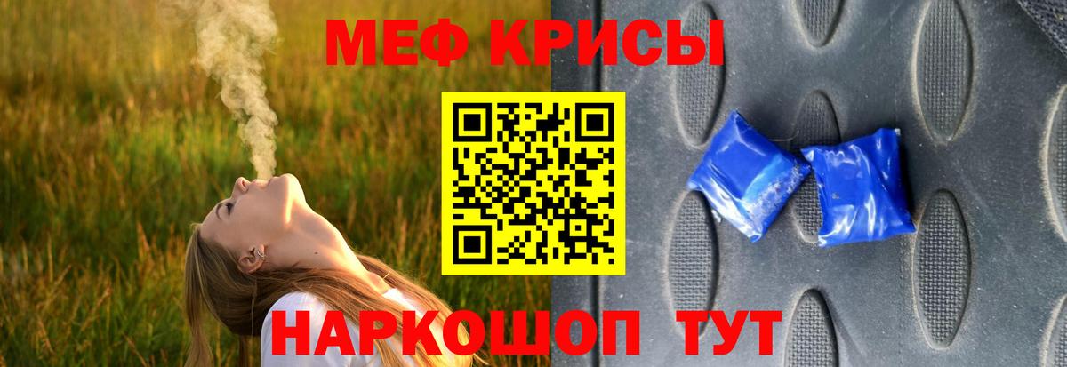 МЕФ мука  Вход с VPN  МЯУ-МЯУ VHQ  МЕФ  Протвино 