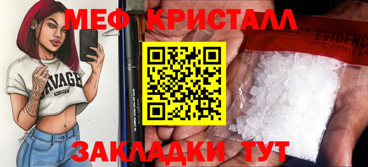 МЕФ кристаллы Протвино