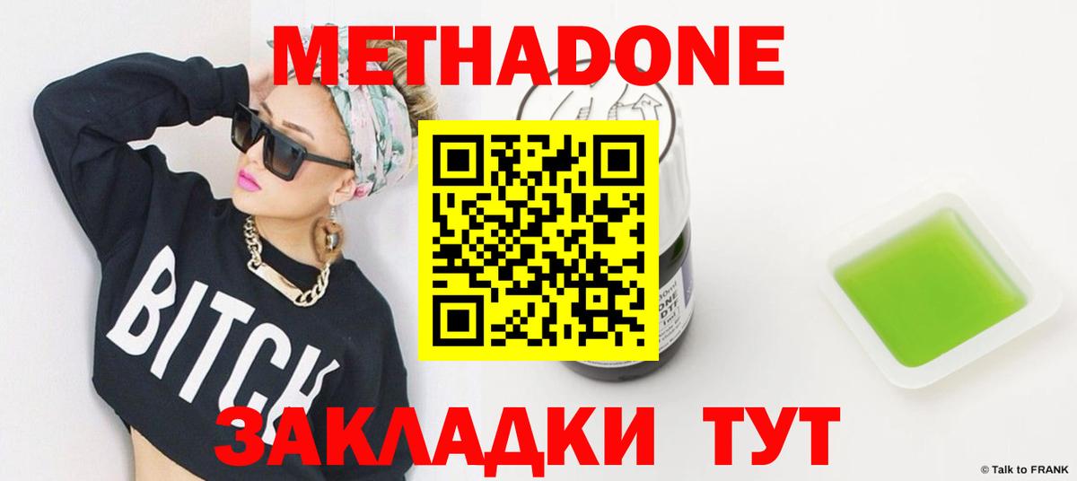 Бошки Шишки  НБОМе  Гашиш  Купить закладку  Протвино  МДМА  Мефедрон кристаллы  Вход с VPN  КОКАИН 