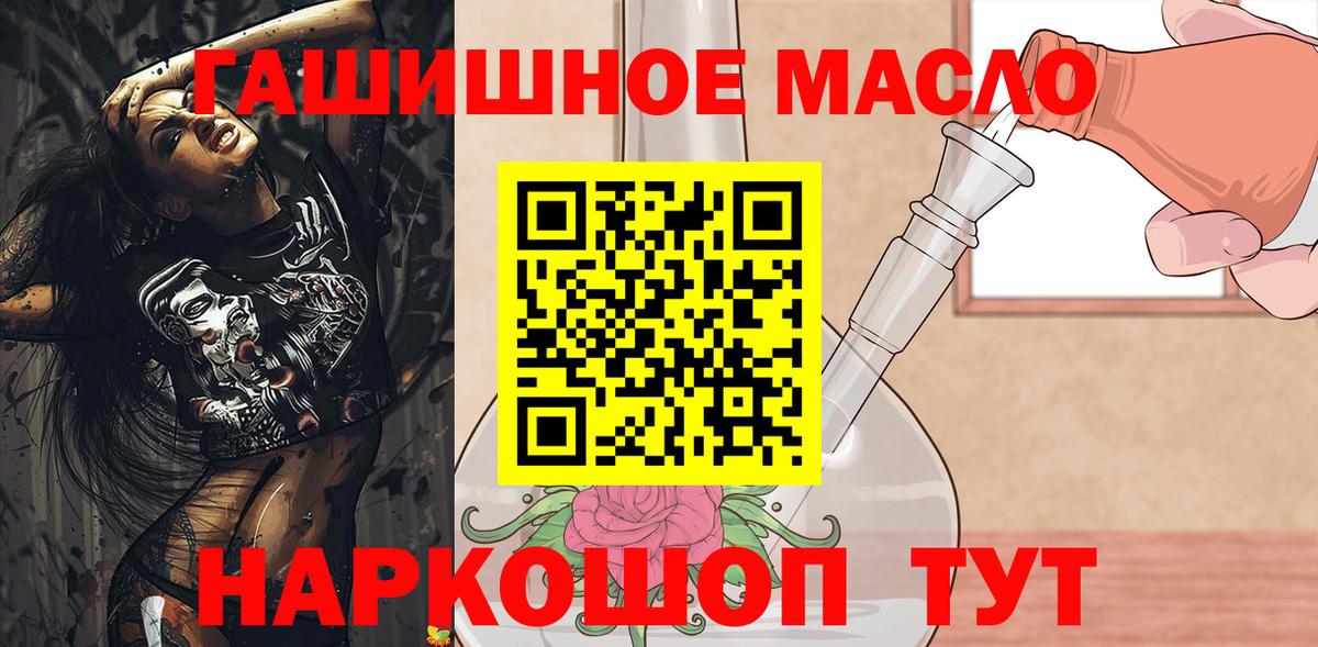 ТГК жижа Протвино